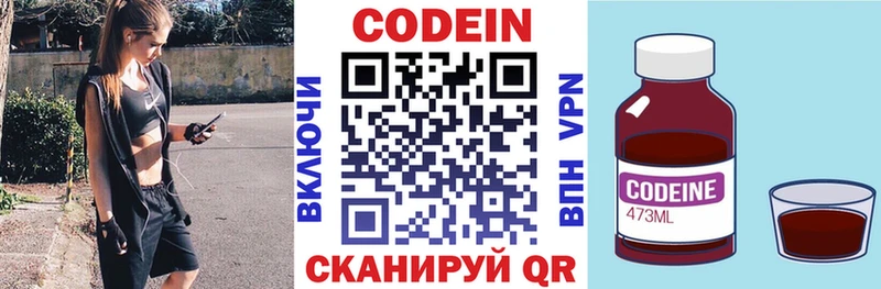 МЕГА как зайти  Чебаркуль  Кодеиновый сироп Lean напиток Lean (лин) 