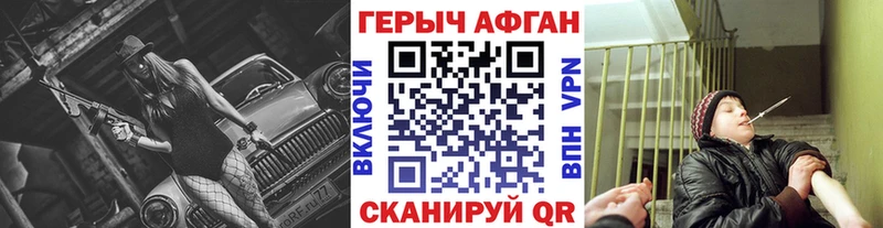 Героин VHQ  Чебаркуль 