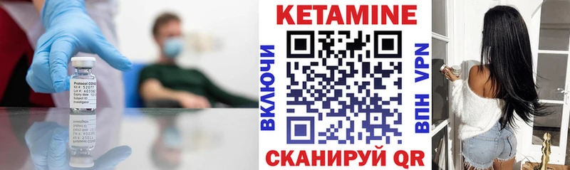 КЕТАМИН ketamine  как найти   Чебаркуль 