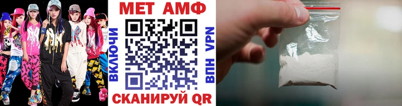 MEGA зеркало  Чебаркуль  Метамфетамин мет 